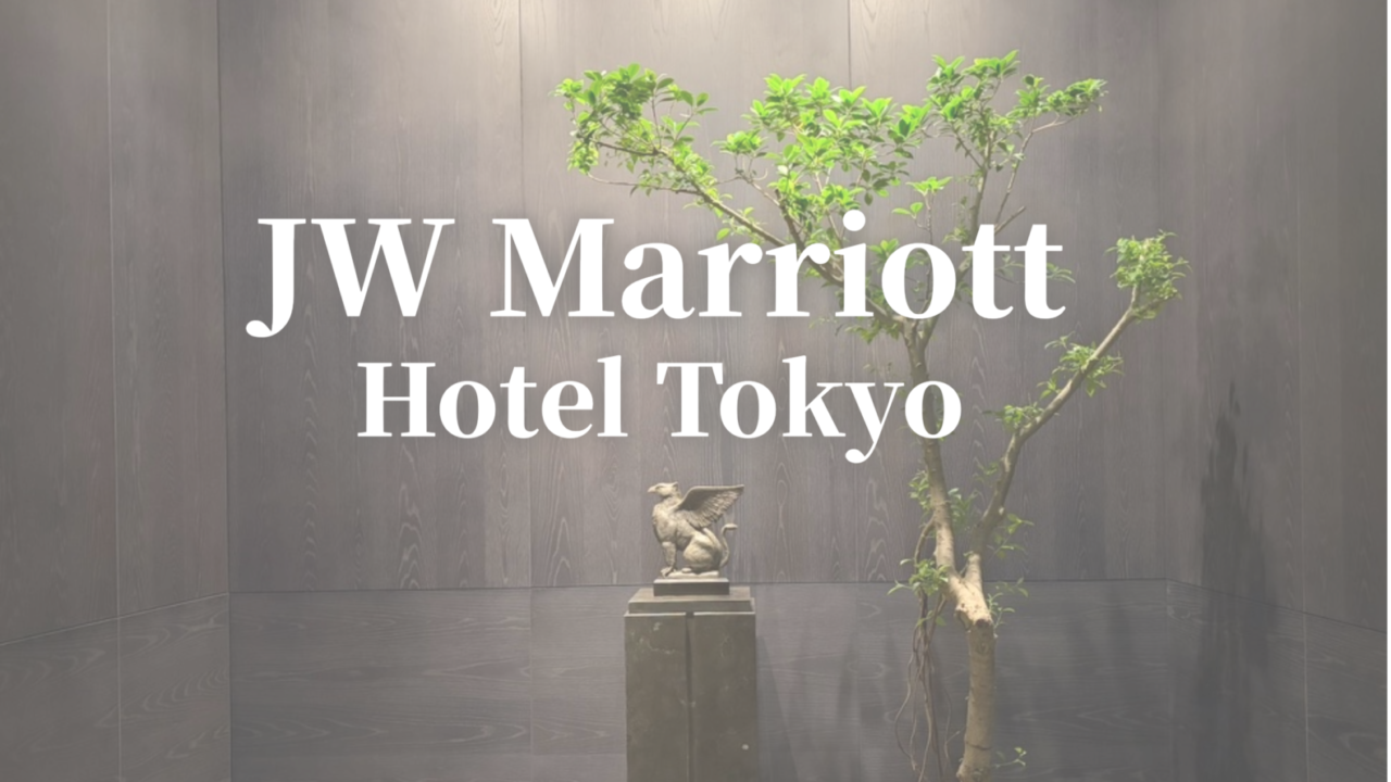 JWMarriottHotelTokyo